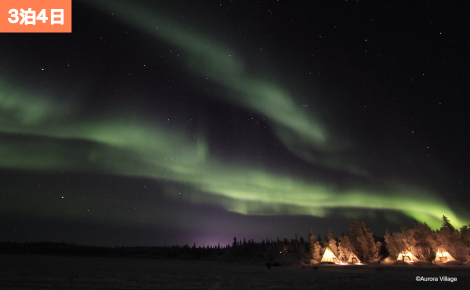 イエローナイフのパッケージツアー 一覧 イエローナイフのパッケージツアー 一覧